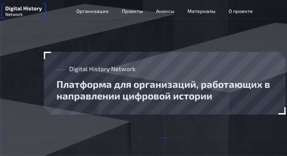 Digital History Network
