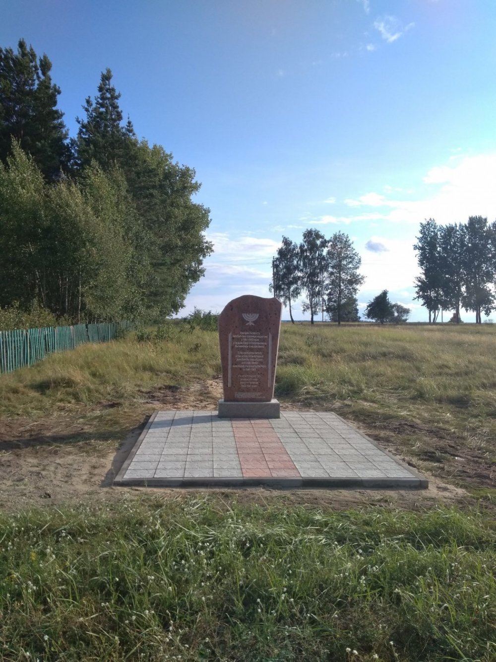 Мемарыяльны знак у памяць аб ахвярах Халакосту ў Лоеве