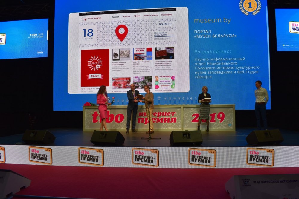Internet Award TIBO-2019