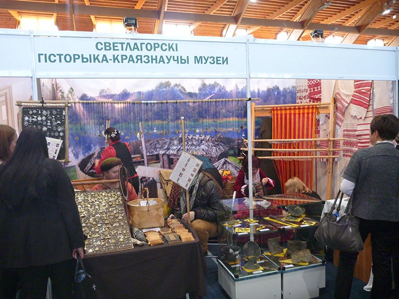 II Нацыянальны форум «Музеі Беларусі»