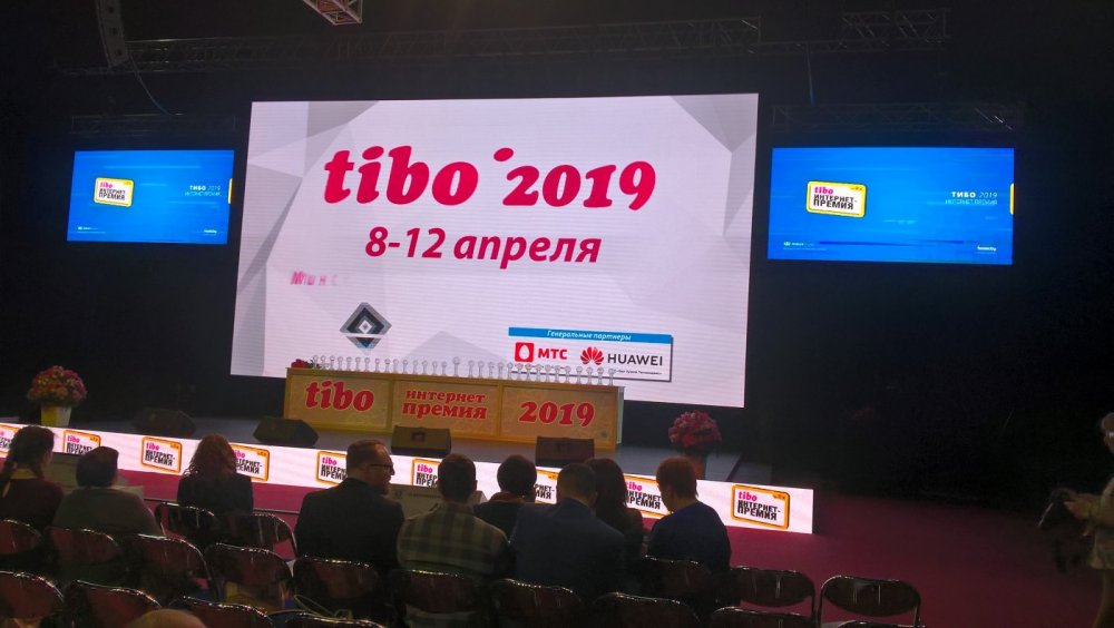 Интернет-премия ТИБО-2019