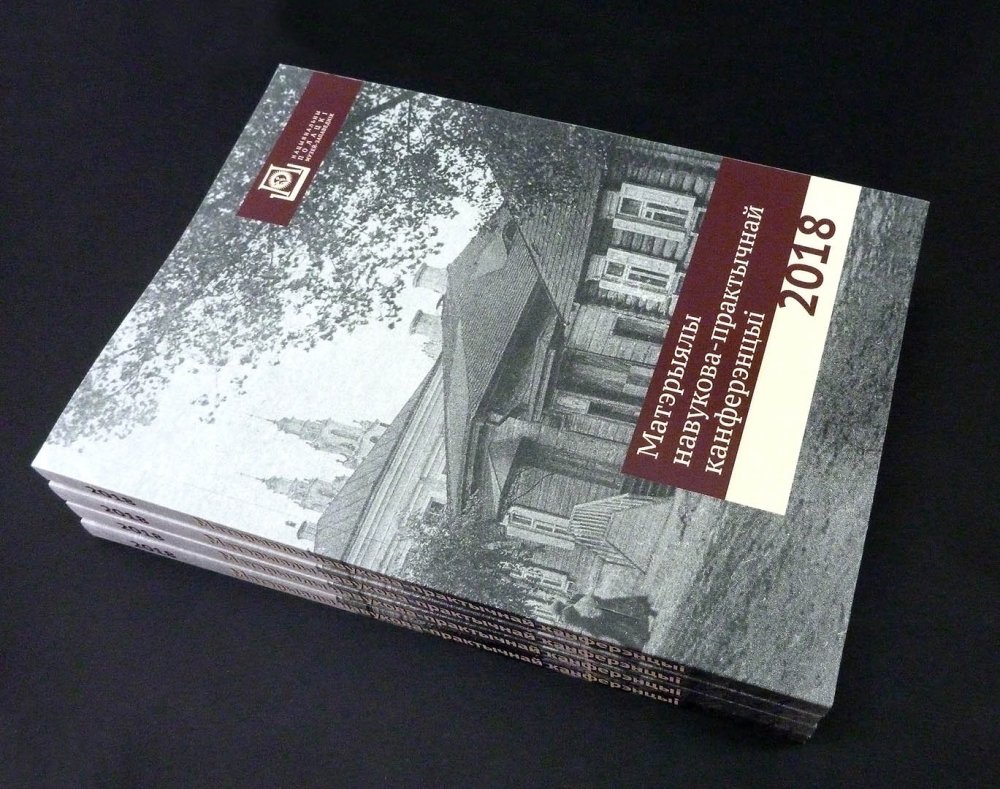 Polotsk museums. New editions. National Polotsk Historical and Cultural Museum-Reserve, 2019